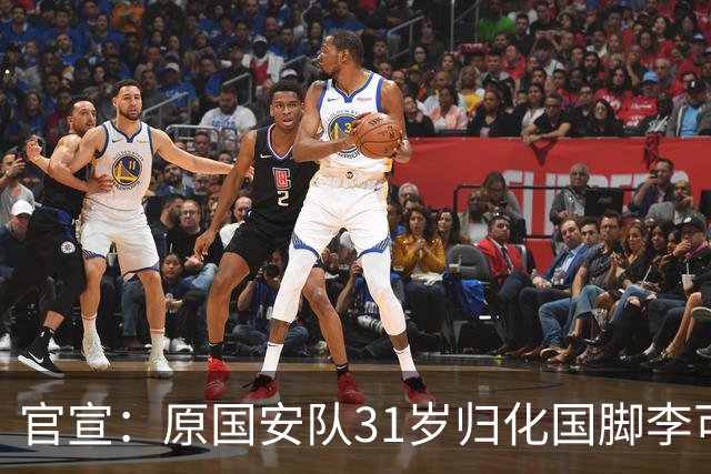 官宣：原国安队31岁归化国脚李可加盟上海申花